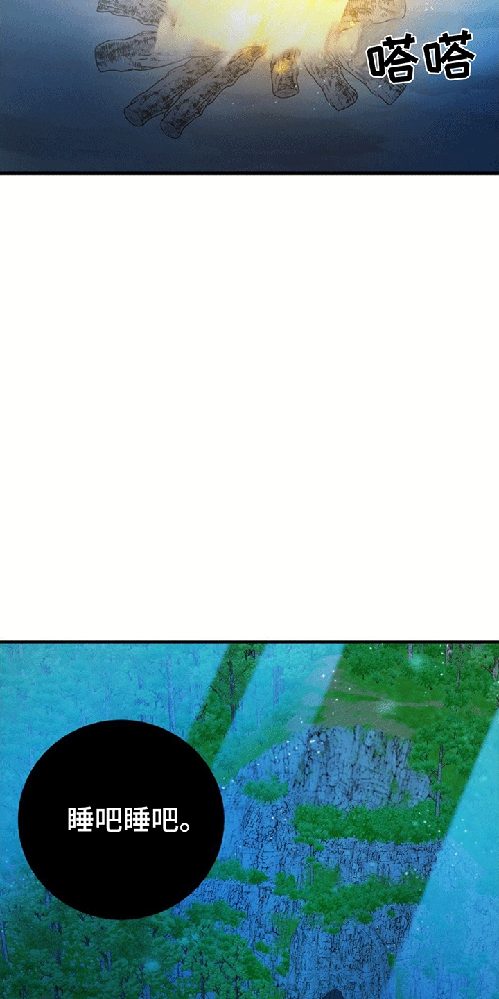 蓝色怪物 - 第16章照顾 - 第6张图