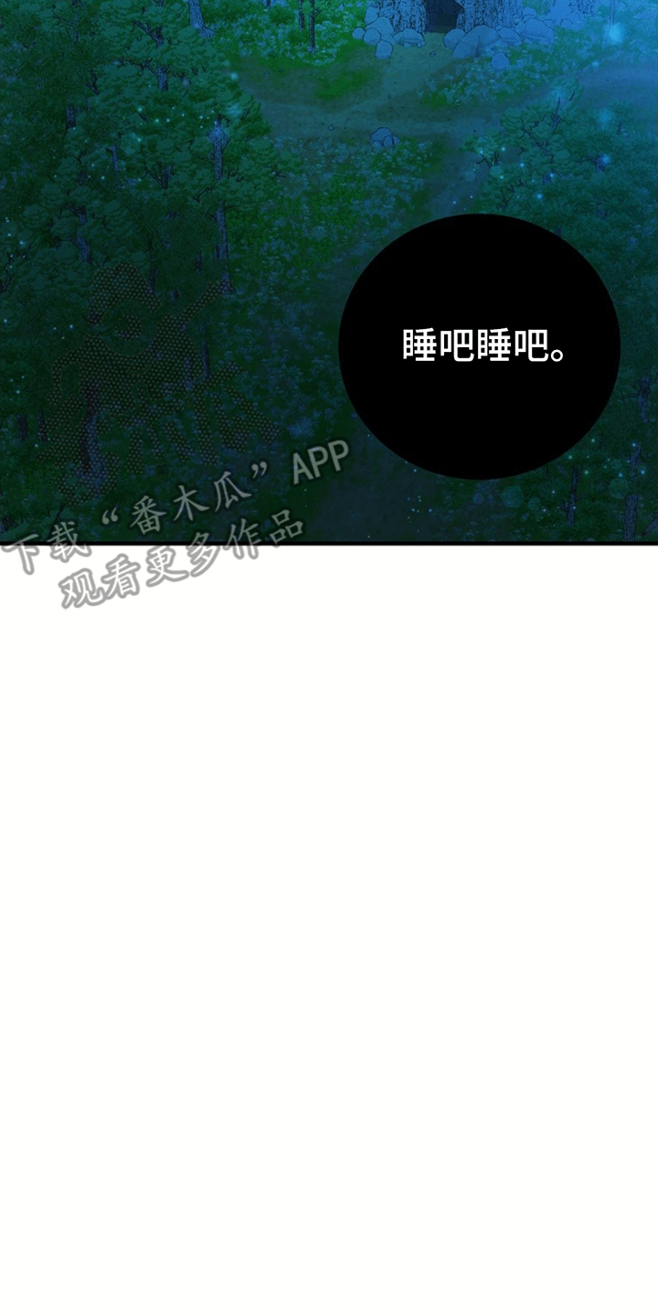 蓝色怪物 - 第16章照顾 - 第7张图