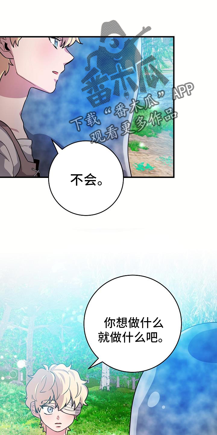 蓝色怪物 - 第19章睡不着 - 第10张图