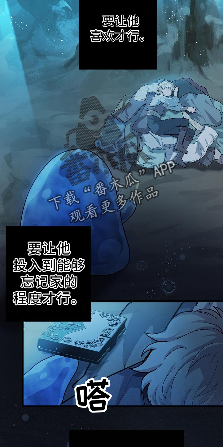 蓝色怪物 - 第19章睡不着 - 第14张图