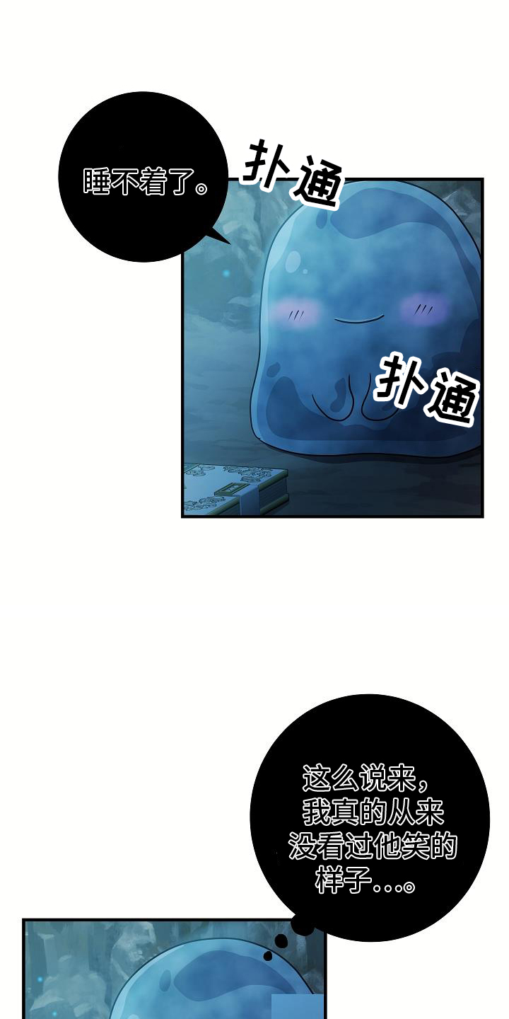 蓝色怪物 - 第19章睡不着 - 第17张图