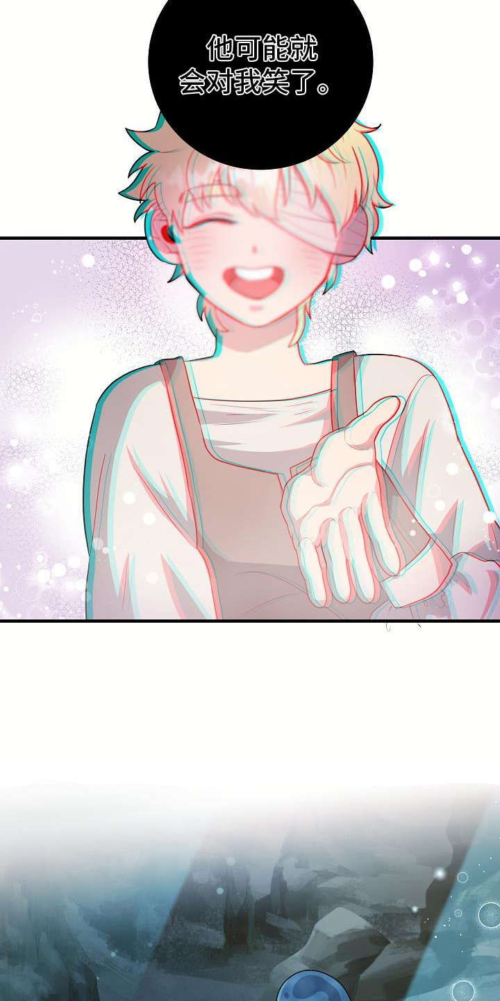 蓝色怪物 - 第19章睡不着 - 第19张图