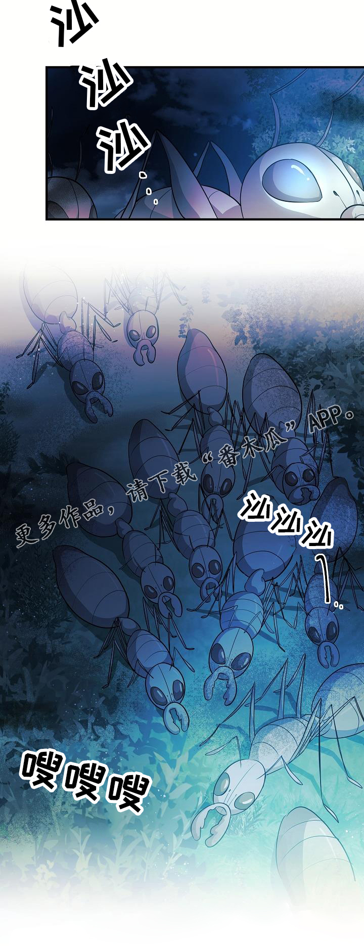 蓝色怪物 - 第19章睡不着 - 第21张图