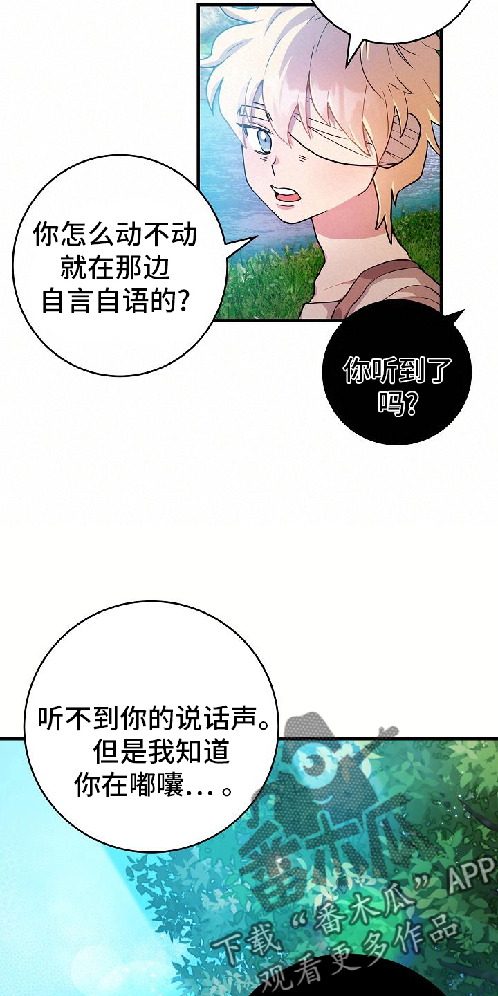 蓝色怪物 - 第19章睡不着 - 第6张图