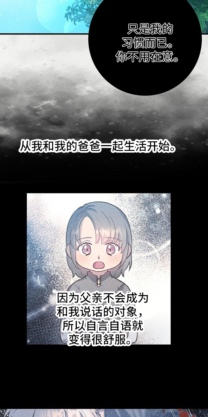 蓝色怪物 - 第19章睡不着 - 第7张图