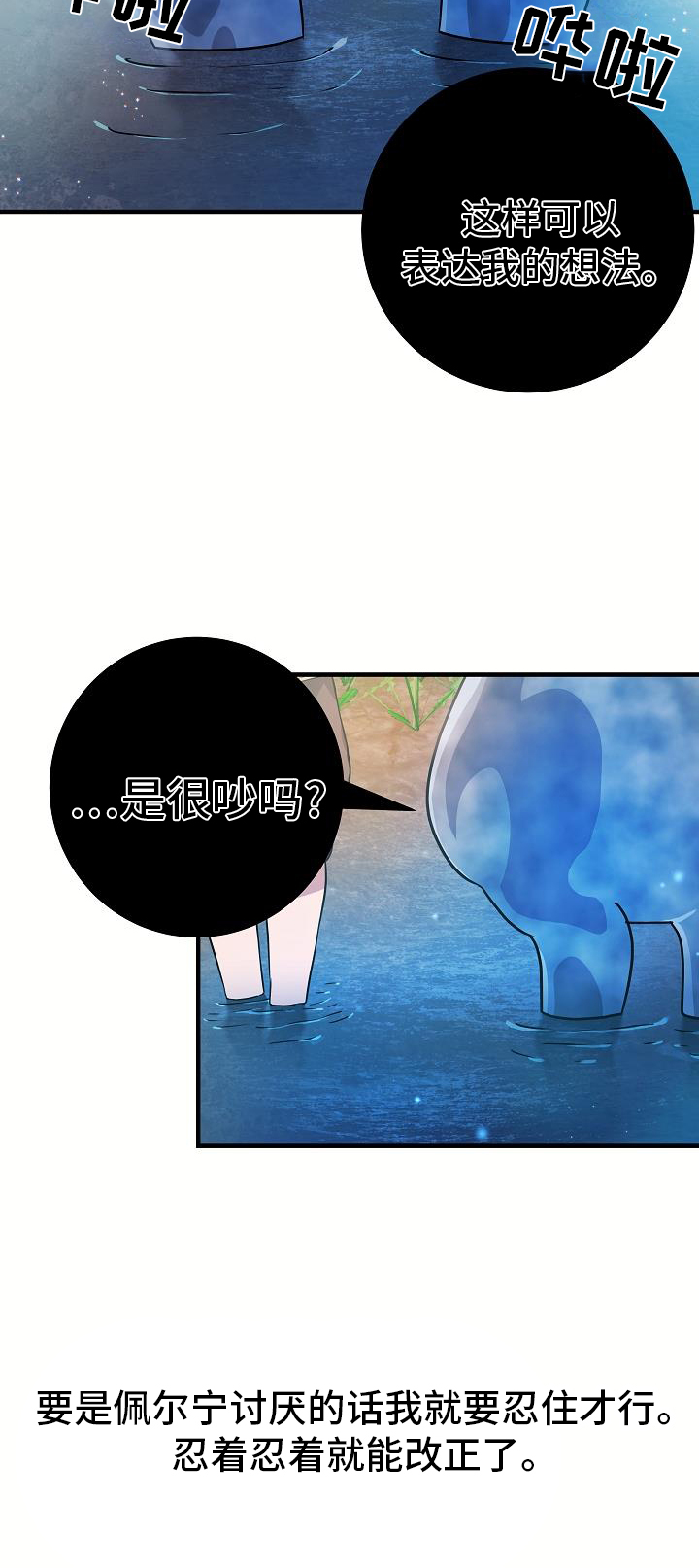 蓝色怪物 - 第19章睡不着 - 第9张图