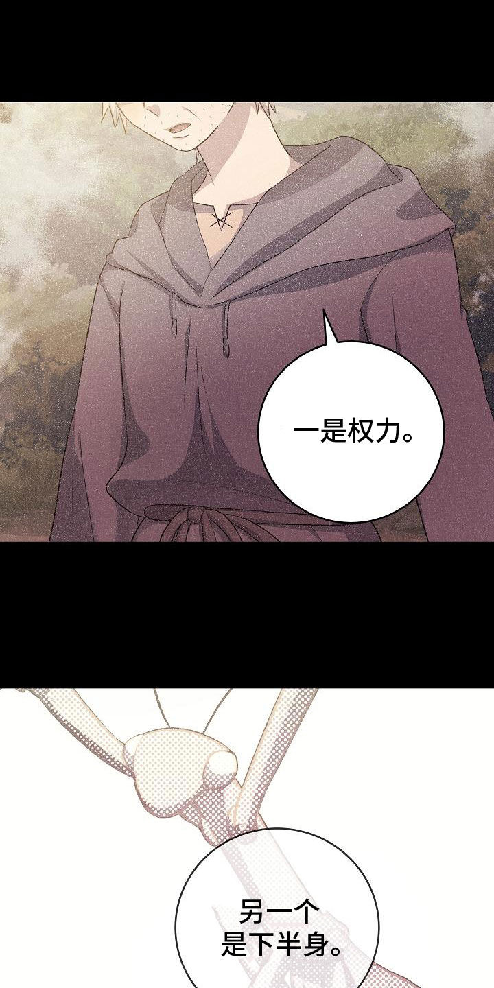 蓝色怪物 - 第22章化形 - 第15张图