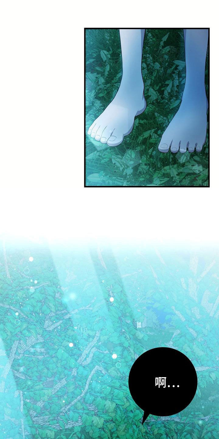 蓝色怪物 - 第22章化形 - 第4张图