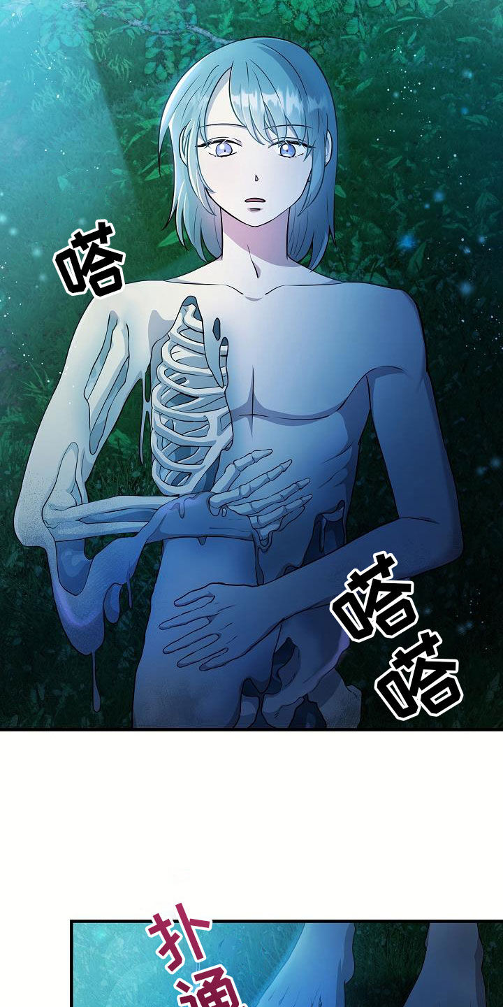 蓝色怪物 - 第22章化形 - 第5张图