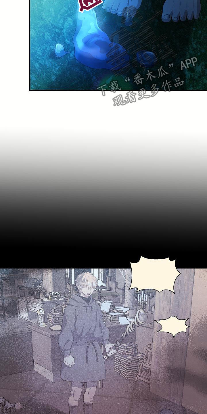 蓝色怪物 - 第22章化形 - 第6张图