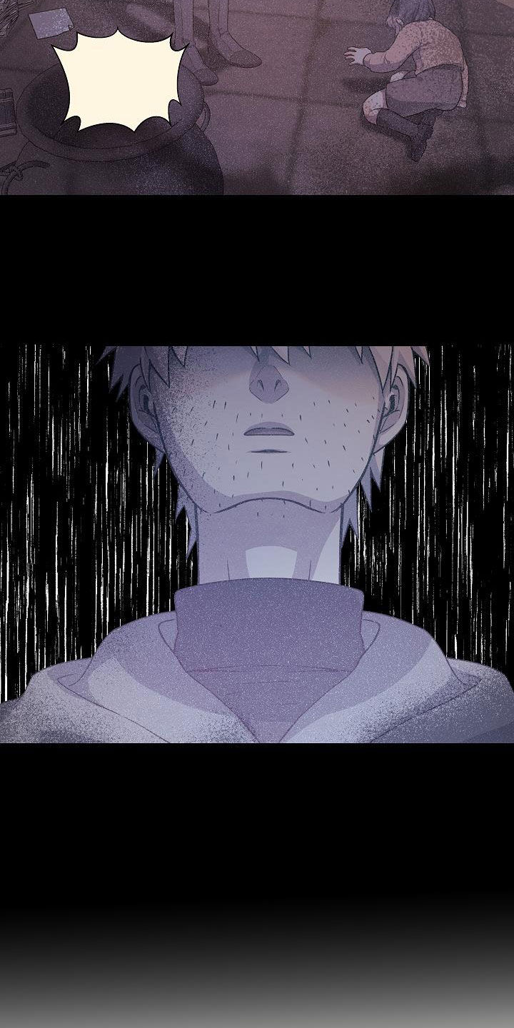 蓝色怪物 - 第22章化形 - 第7张图