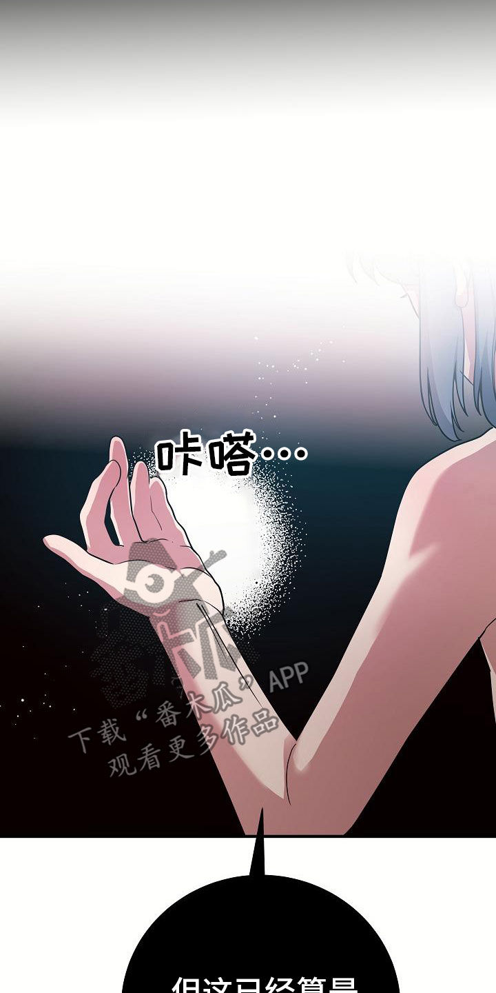 蓝色怪物 - 第22章化形 - 第8张图