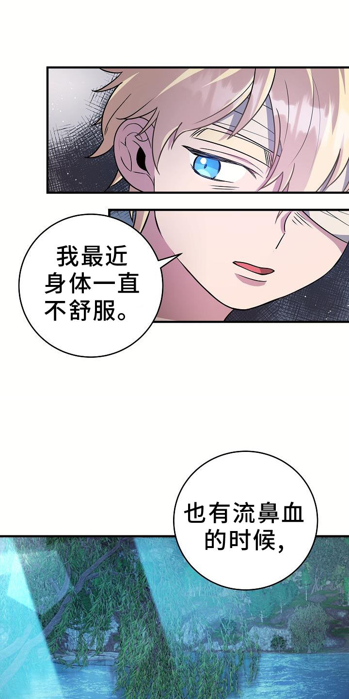 蓝色怪物 - 第21章看看 - 第11张图