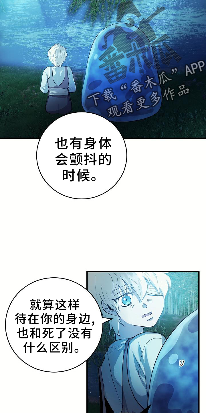 蓝色怪物 - 第21章看看 - 第12张图