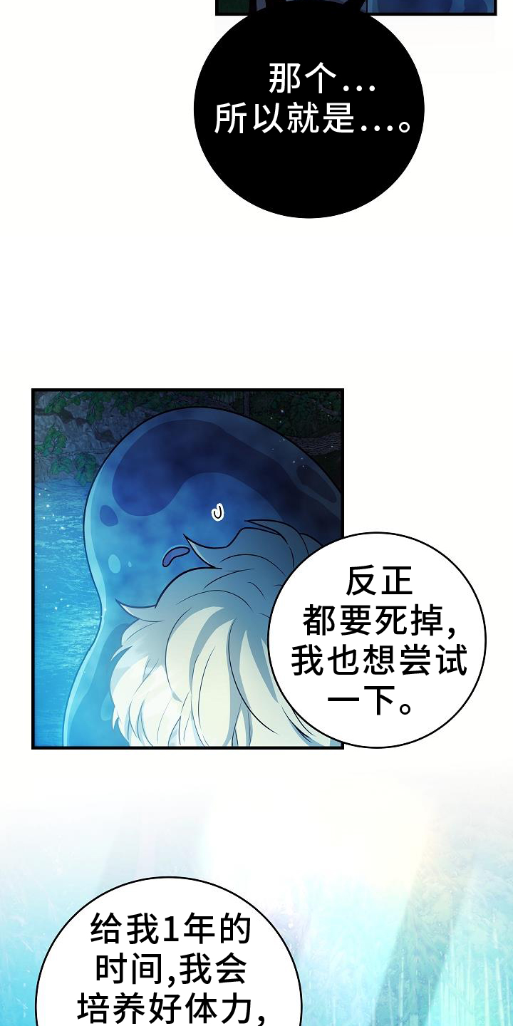 蓝色怪物 - 第21章看看 - 第13张图