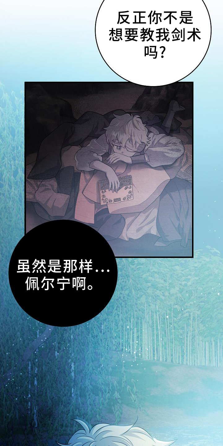 蓝色怪物 - 第21章看看 - 第15张图