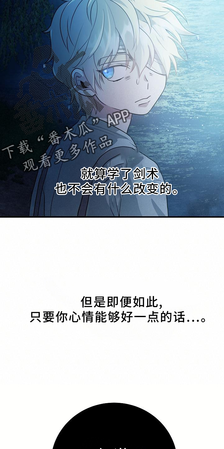 蓝色怪物 - 第21章看看 - 第16张图