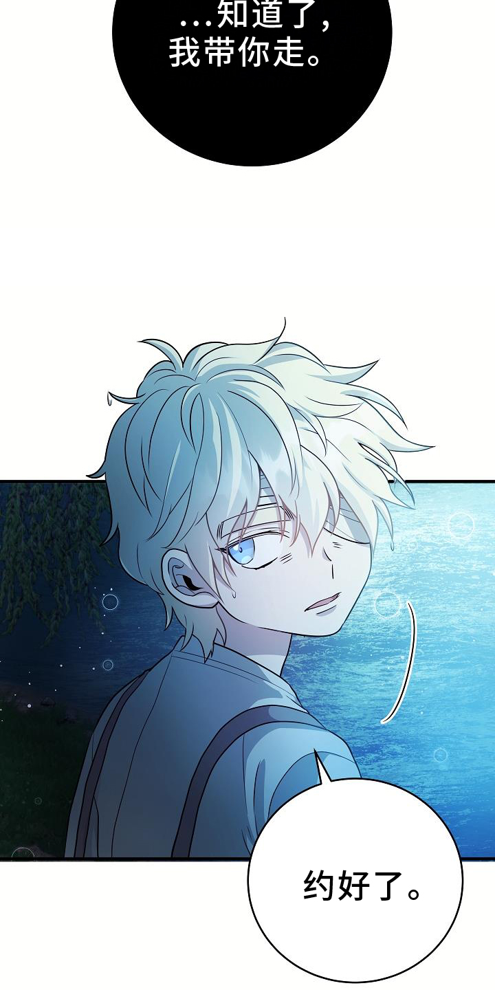 蓝色怪物 - 第21章看看 - 第17张图