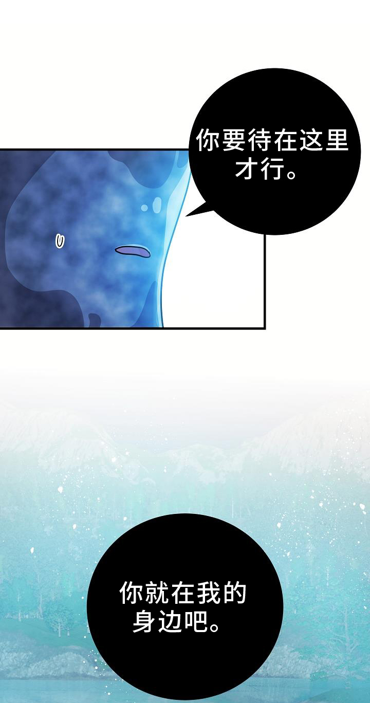 蓝色怪物 - 第21章看看 - 第1张图