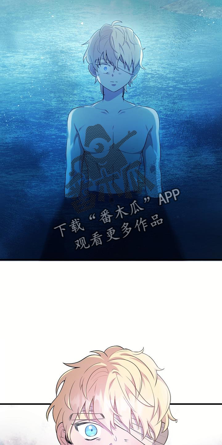 蓝色怪物 - 第21章看看 - 第2张图