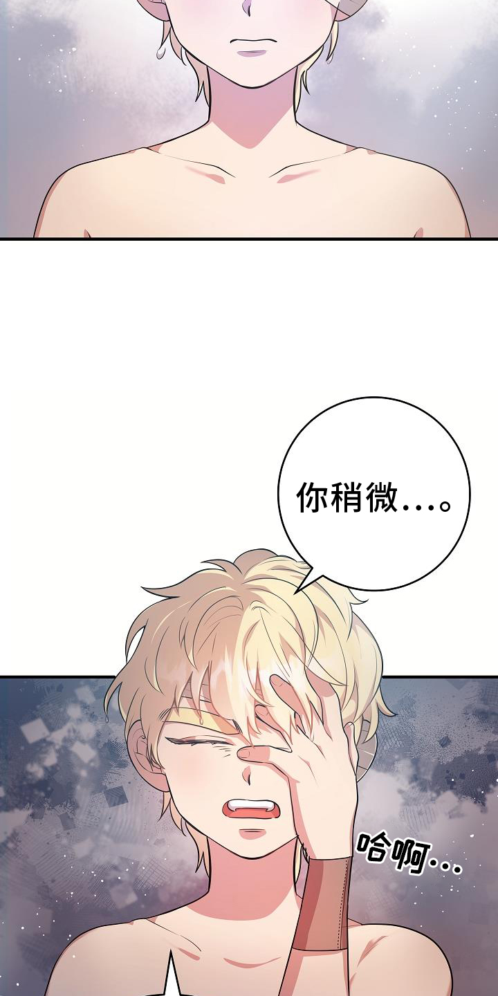 蓝色怪物 - 第21章看看 - 第3张图