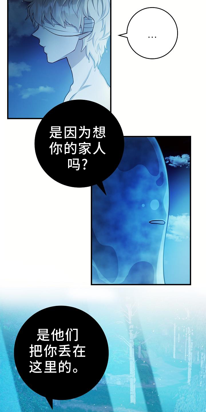 蓝色怪物 - 第21章看看 - 第5张图