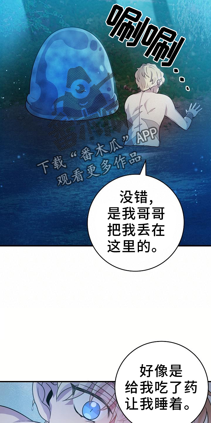 蓝色怪物 - 第21章看看 - 第6张图