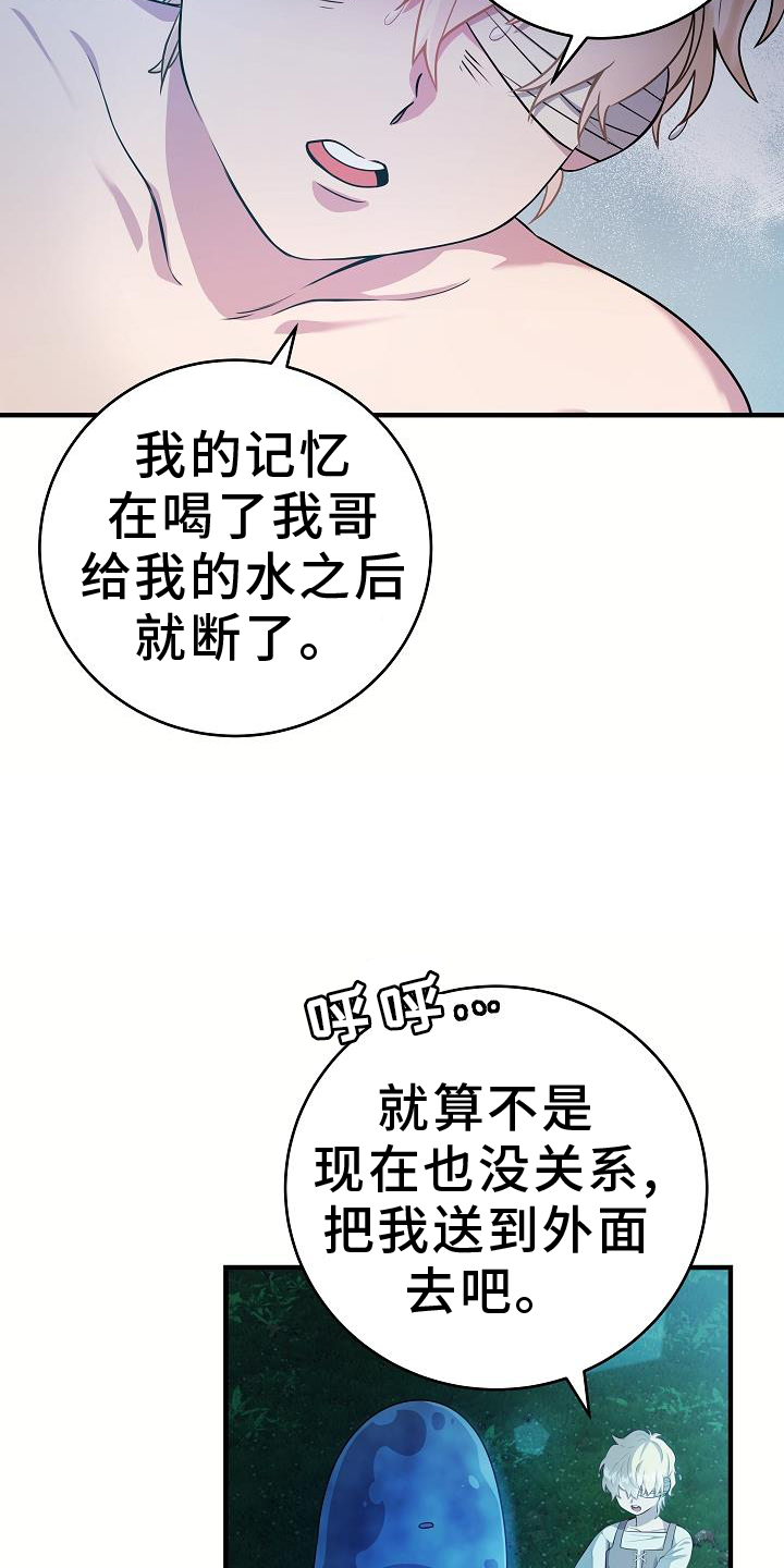 蓝色怪物 - 第21章看看 - 第7张图