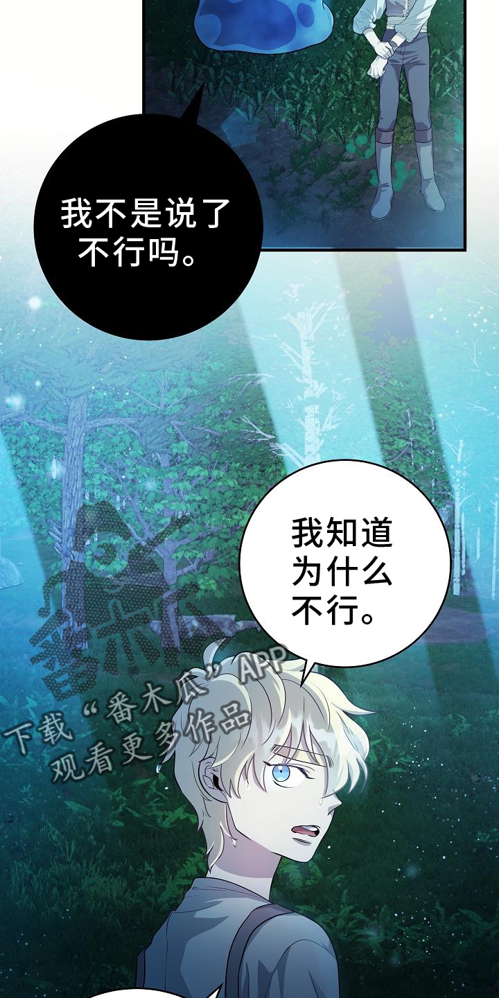 蓝色怪物 - 第21章看看 - 第8张图