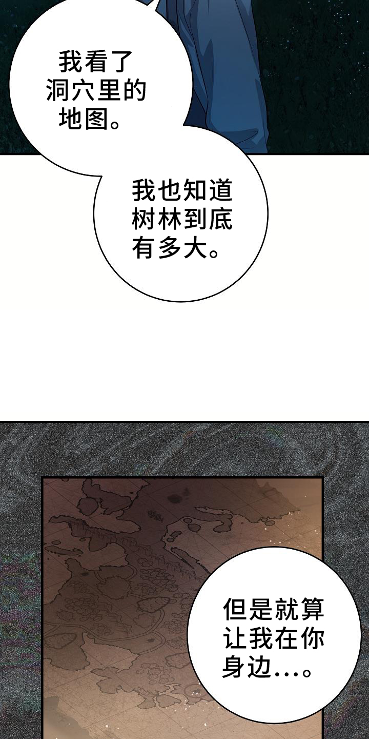 蓝色怪物 - 第21章看看 - 第9张图