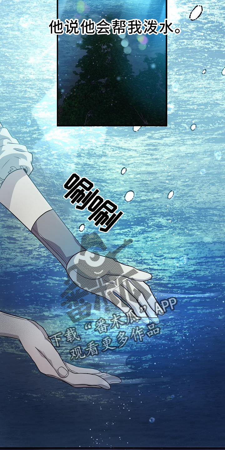 蓝色怪物 - 第20章不行 - 第10张图