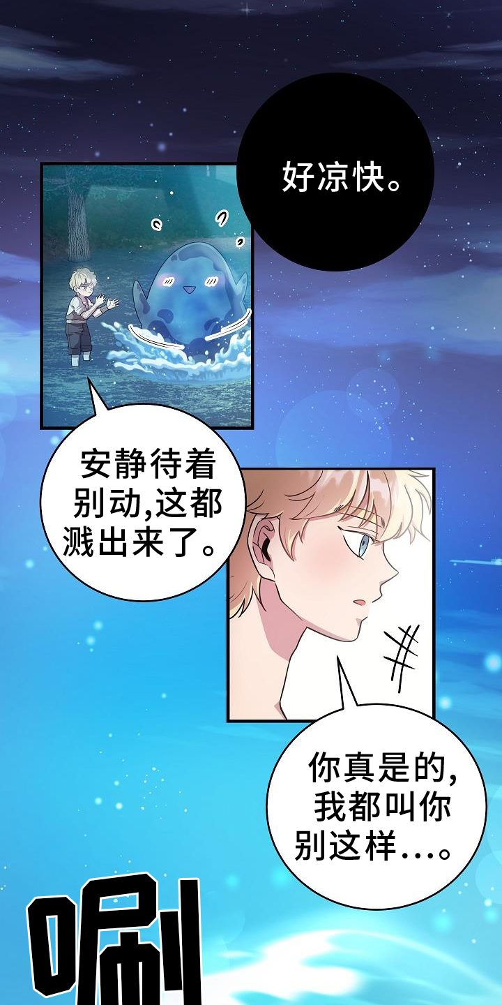 蓝色怪物 - 第20章不行 - 第11张图