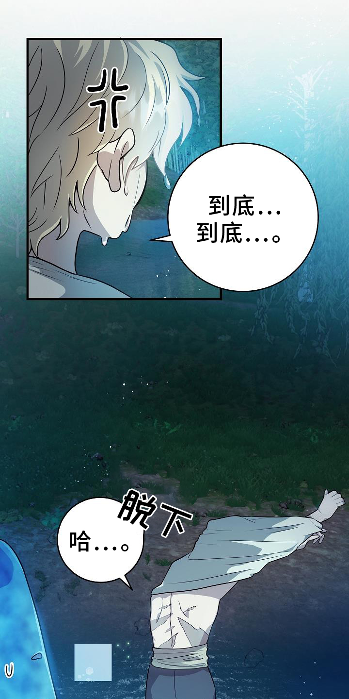 蓝色怪物 - 第20章不行 - 第13张图