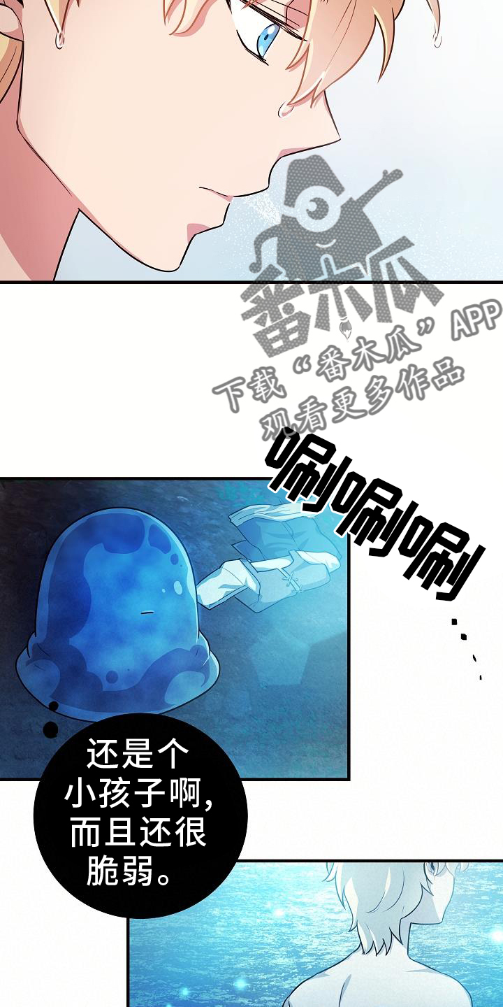 蓝色怪物 - 第20章不行 - 第16张图