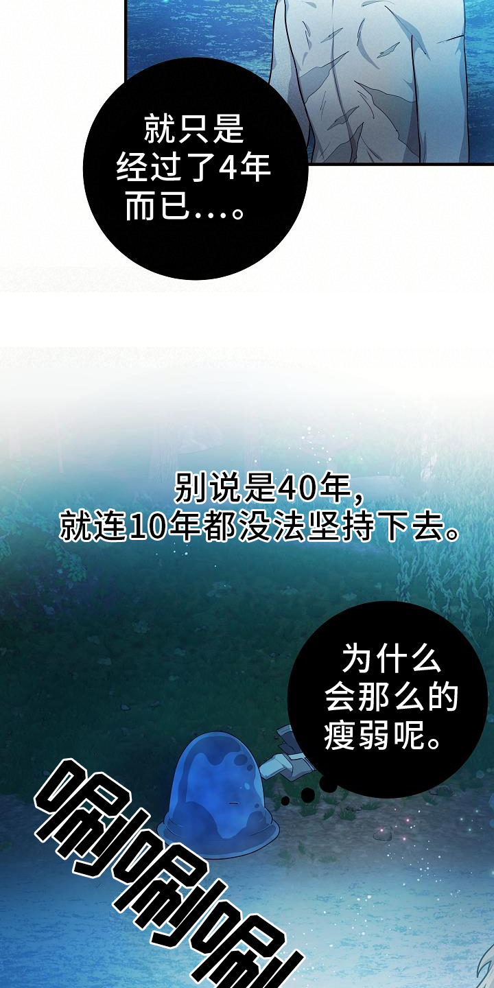 蓝色怪物 - 第20章不行 - 第17张图