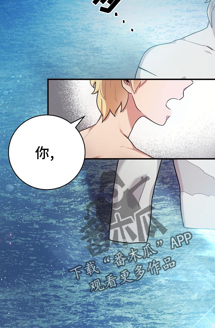 蓝色怪物 - 第20章不行 - 第18张图