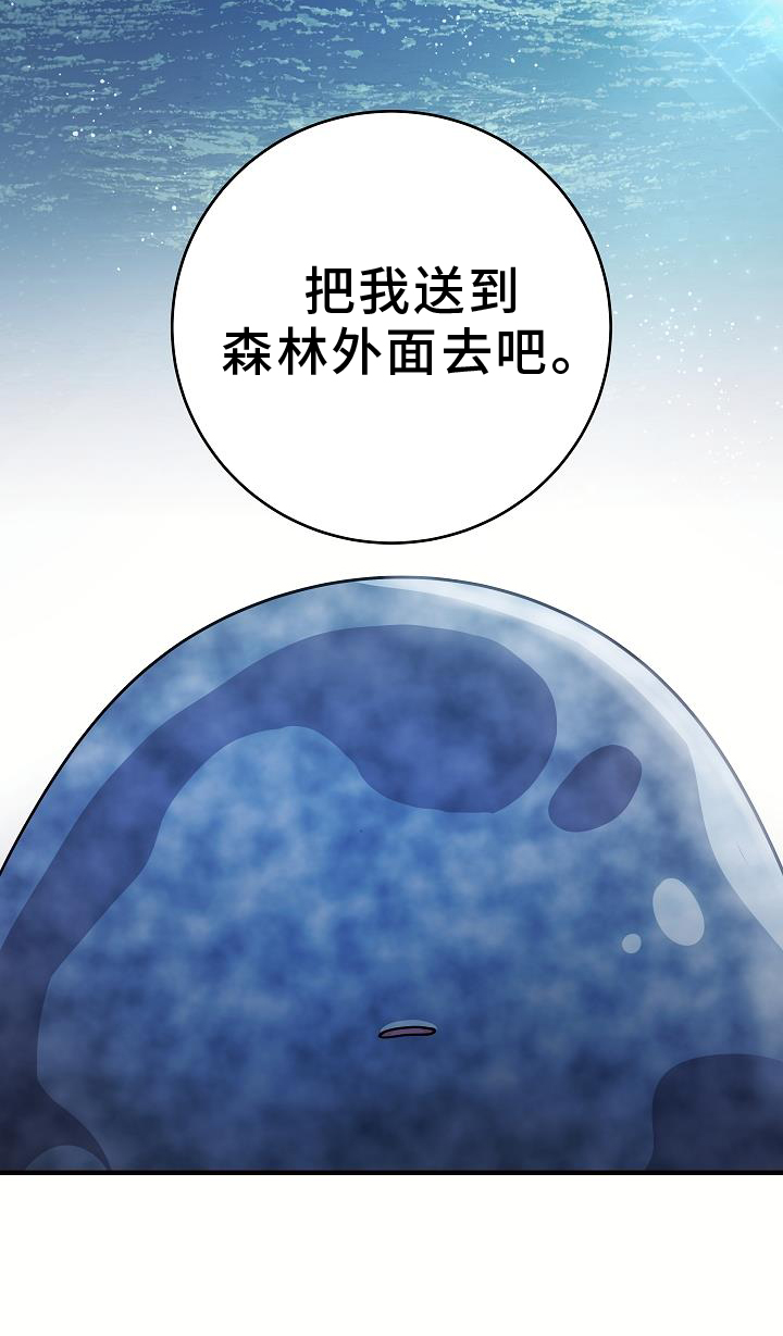 蓝色怪物 - 第20章不行 - 第19张图