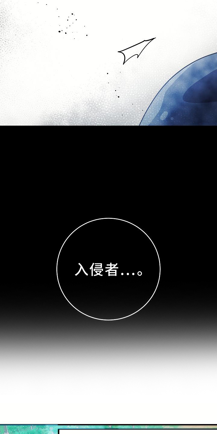 蓝色怪物 - 第20章不行 - 第1张图