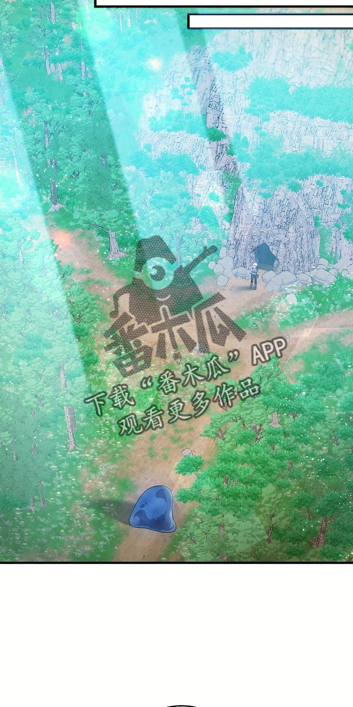 蓝色怪物 - 第20章不行 - 第2张图