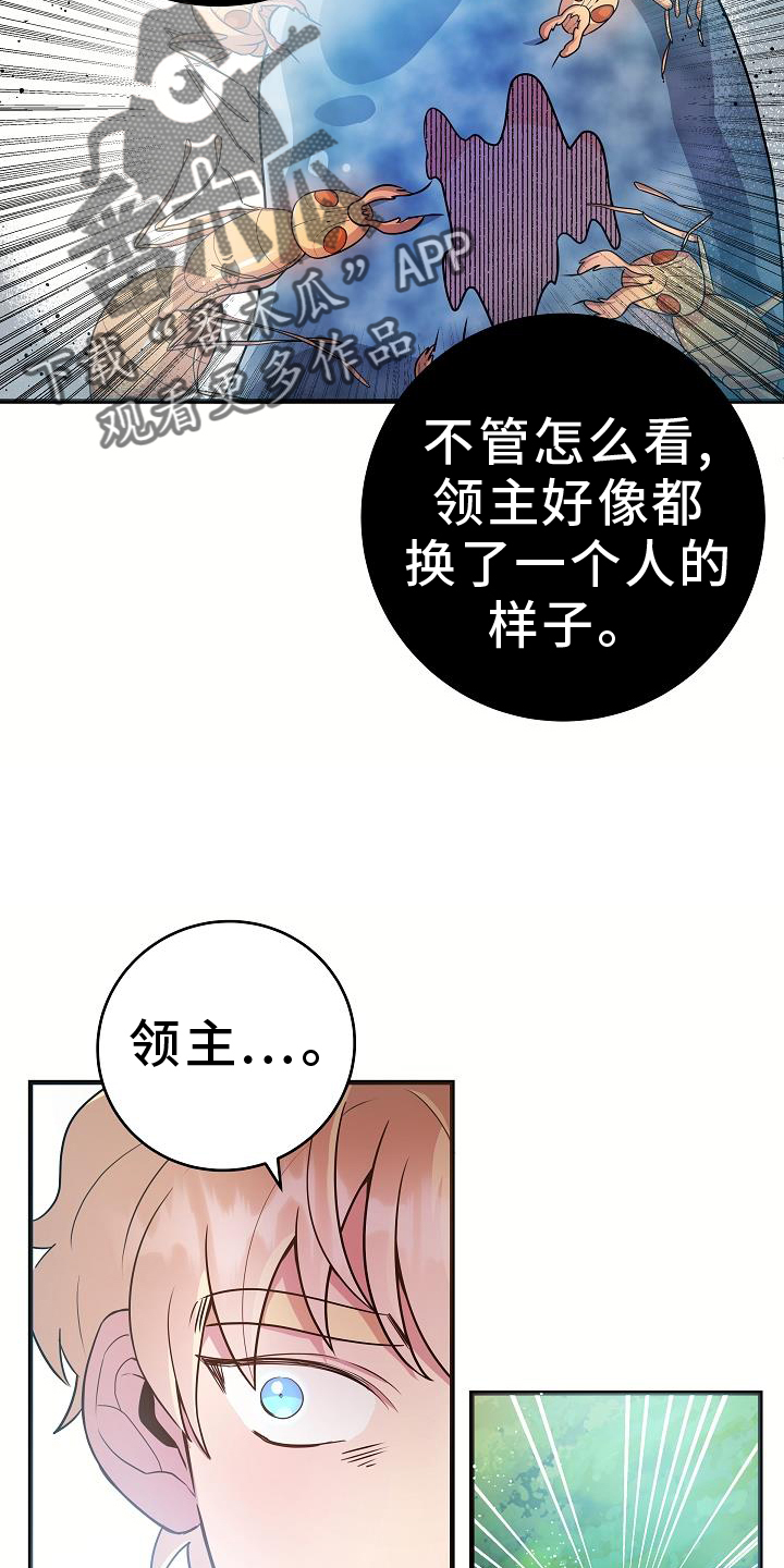 蓝色怪物 - 第20章不行 - 第4张图