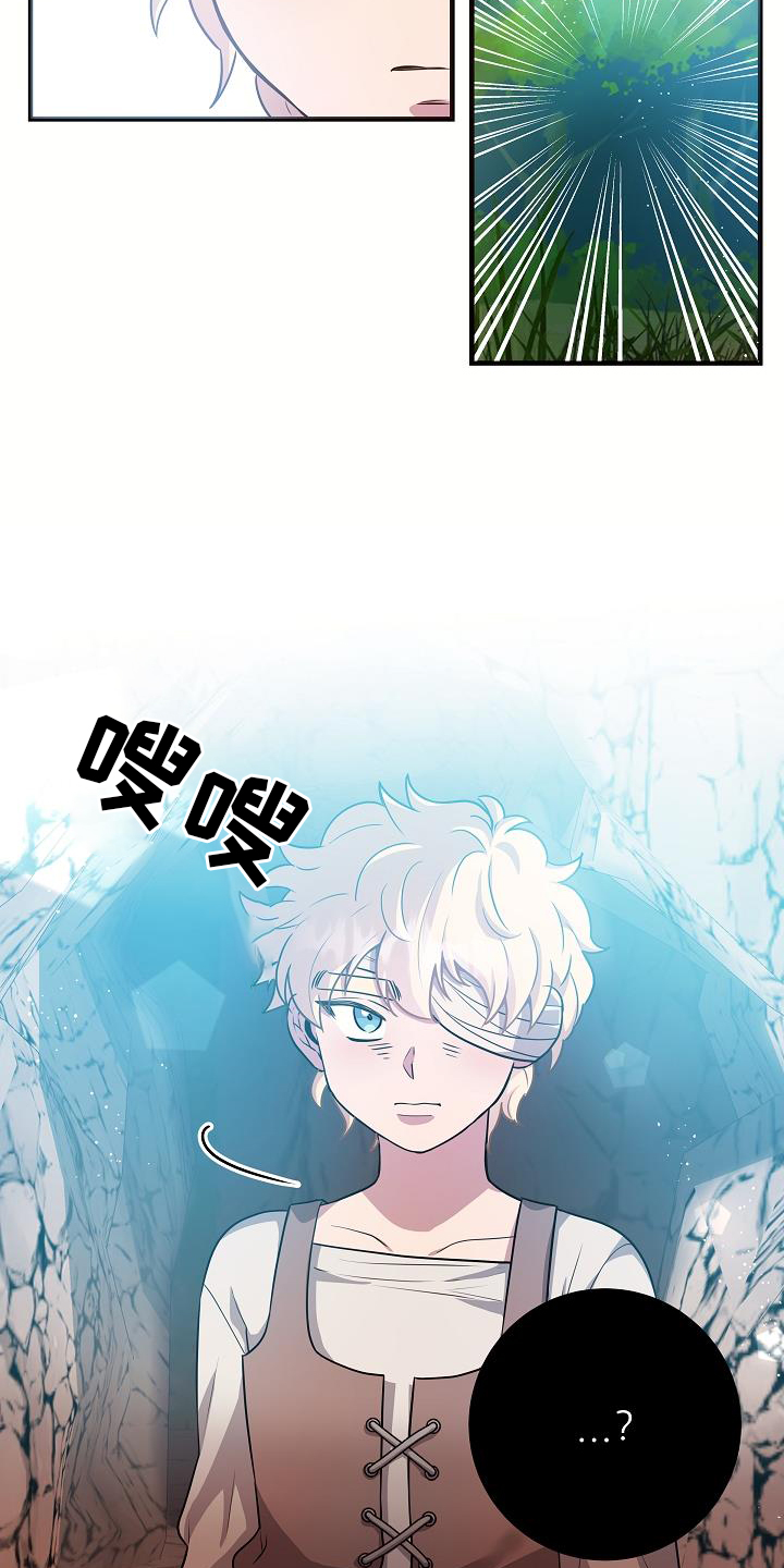 蓝色怪物 - 第20章不行 - 第5张图