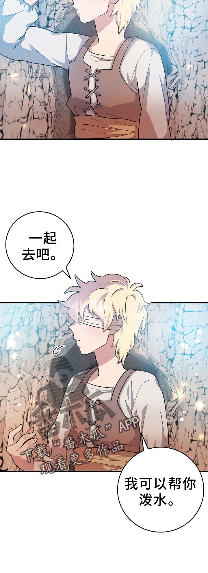 蓝色怪物 - 第20章不行 - 第8张图