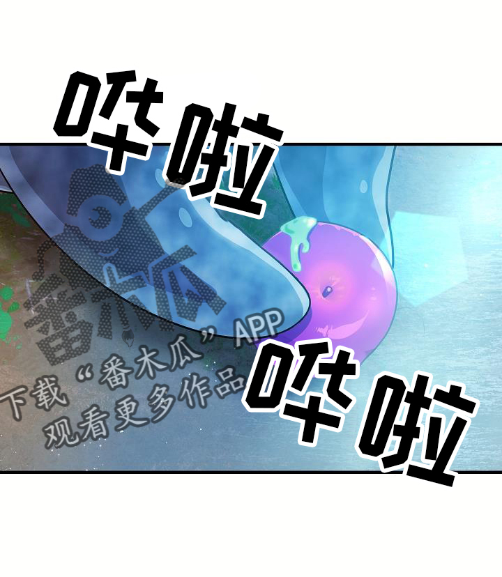 蓝色怪物 - 第18章一举一动 - 第10张图