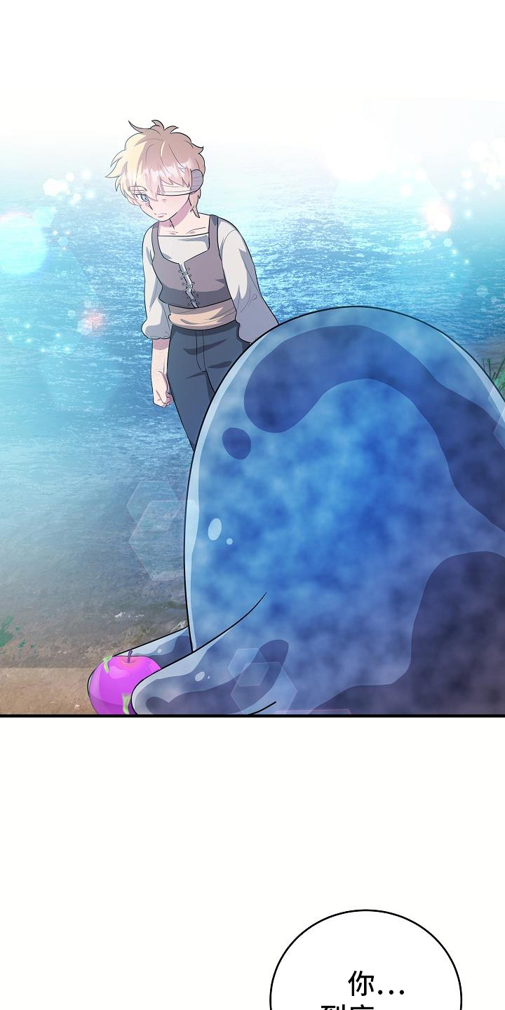 蓝色怪物 - 第18章一举一动 - 第11张图