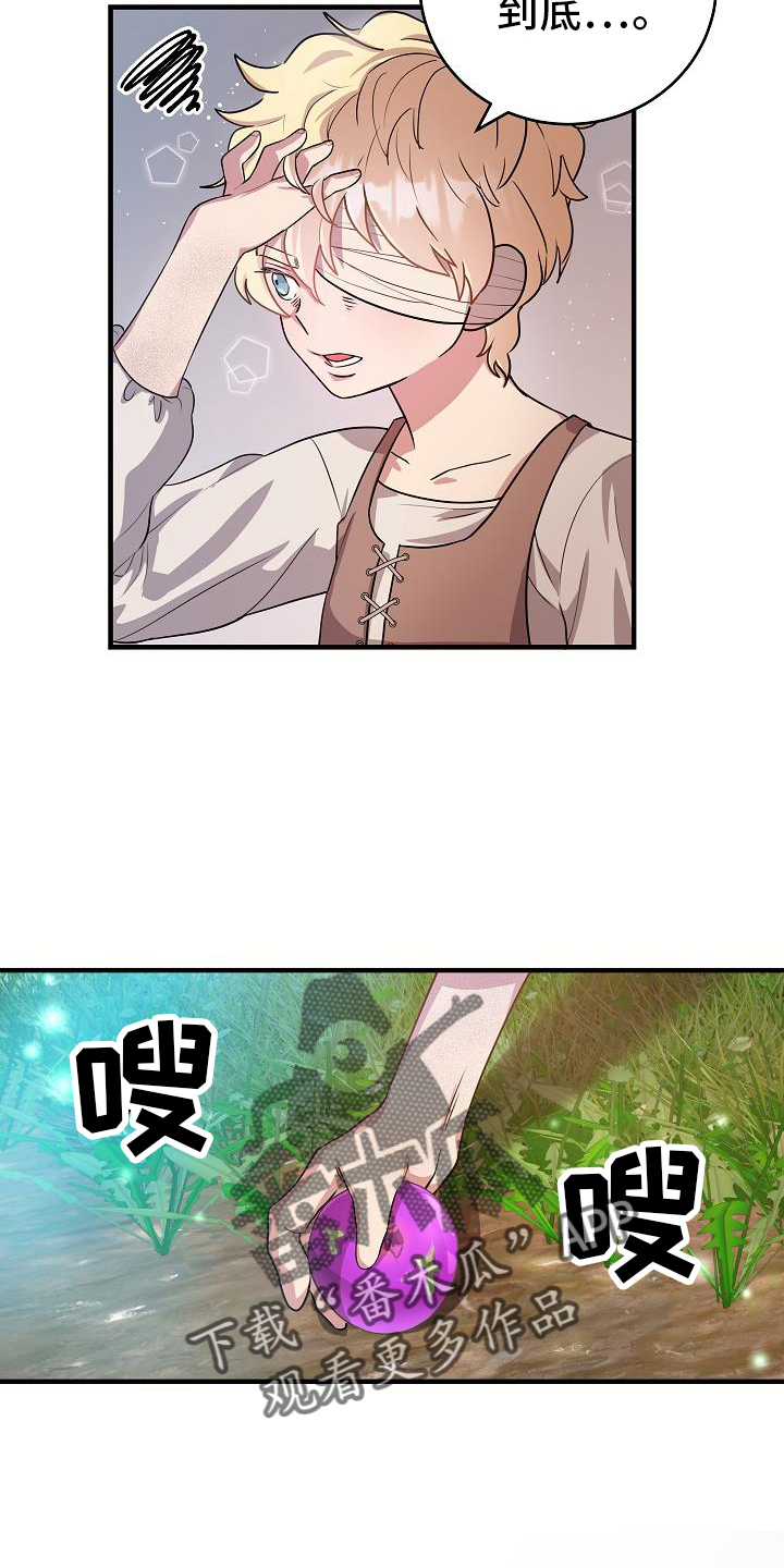 蓝色怪物 - 第18章一举一动 - 第12张图