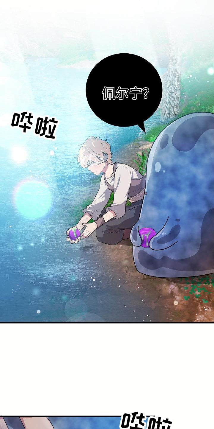 蓝色怪物 - 第18章一举一动 - 第13张图