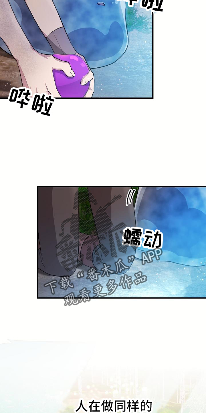 蓝色怪物 - 第18章一举一动 - 第14张图