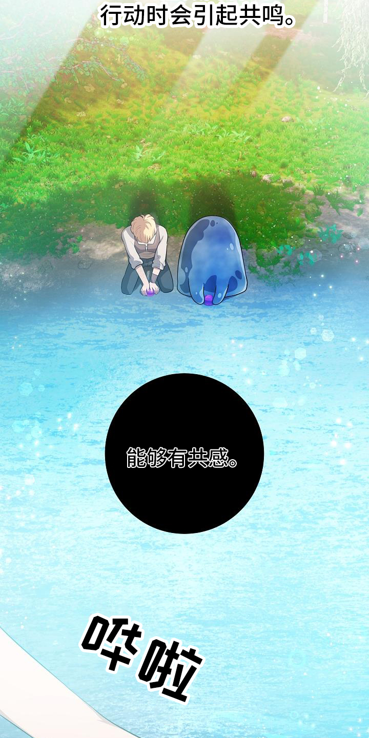 蓝色怪物 - 第18章一举一动 - 第15张图