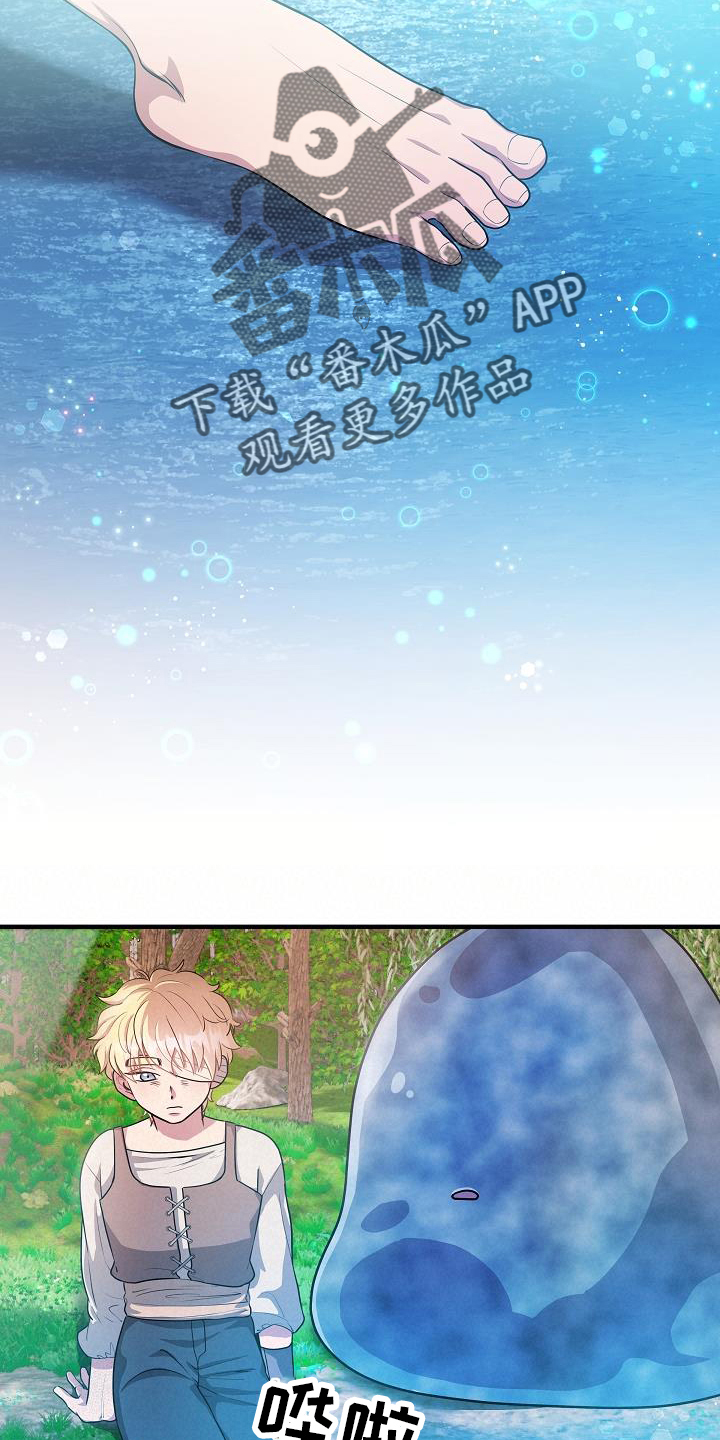 蓝色怪物 - 第18章一举一动 - 第16张图