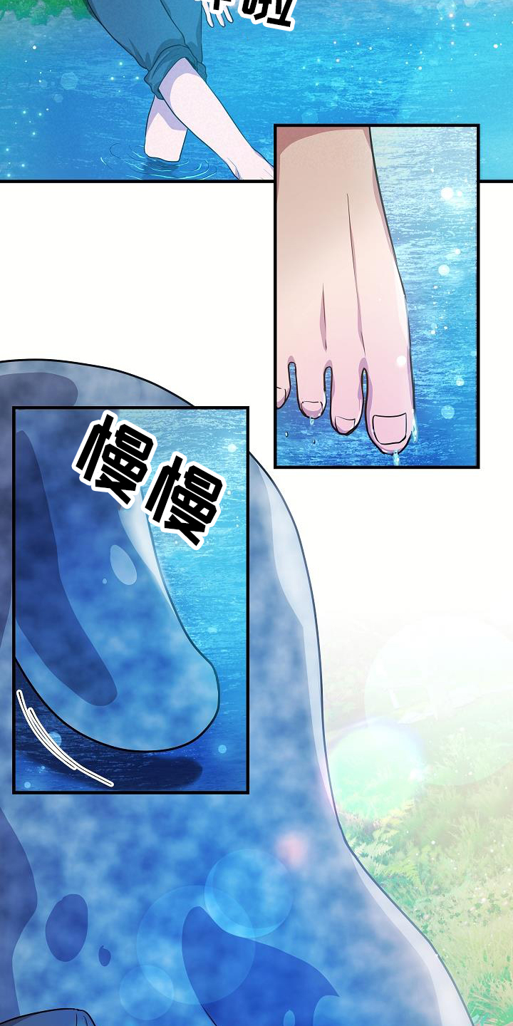 蓝色怪物 - 第18章一举一动 - 第17张图